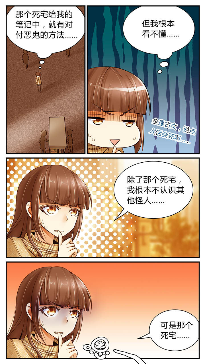 暗行鬼道漫画,第17章：1图