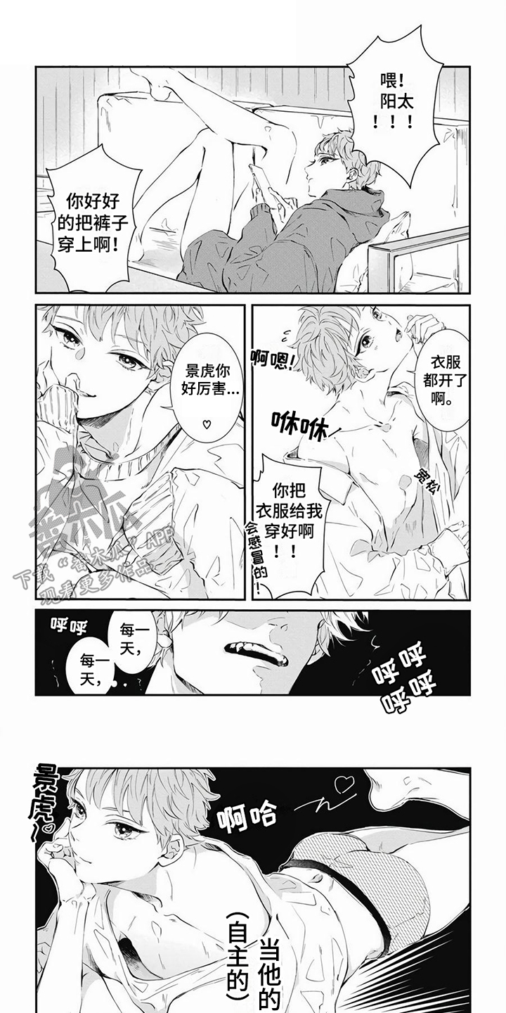 爱情攻心计泰剧免费漫画,第4章：服装1图