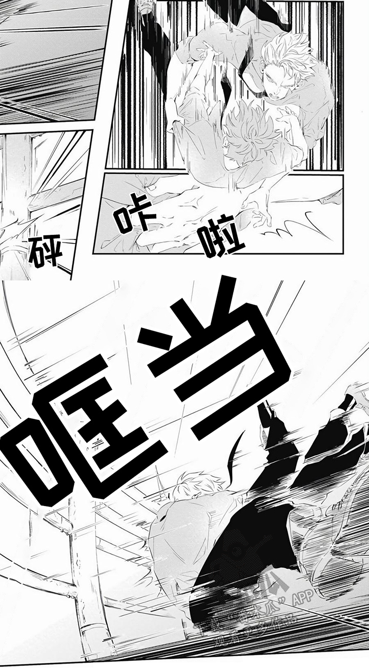 爱情攻心计mark漫画,第10章：摔倒1图