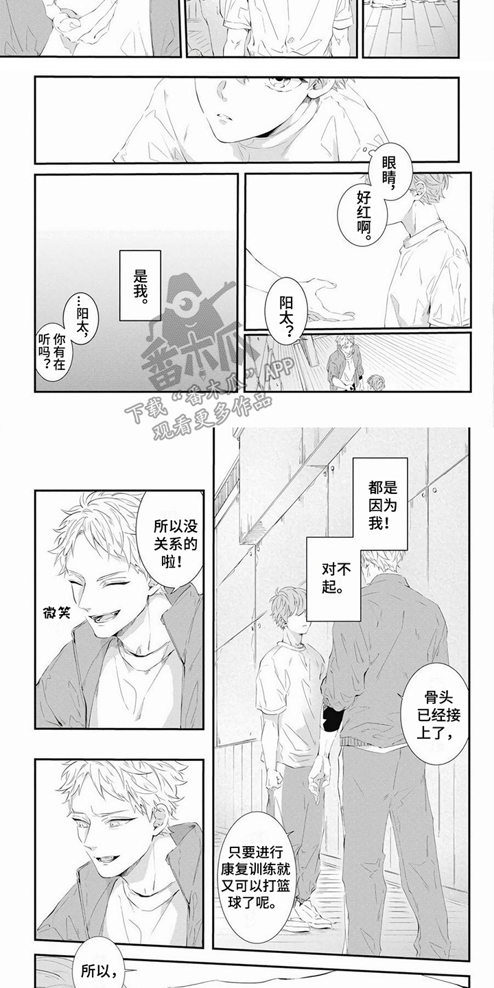 爱情攻心计泰剧免费观看漫画,第11章：自责1图