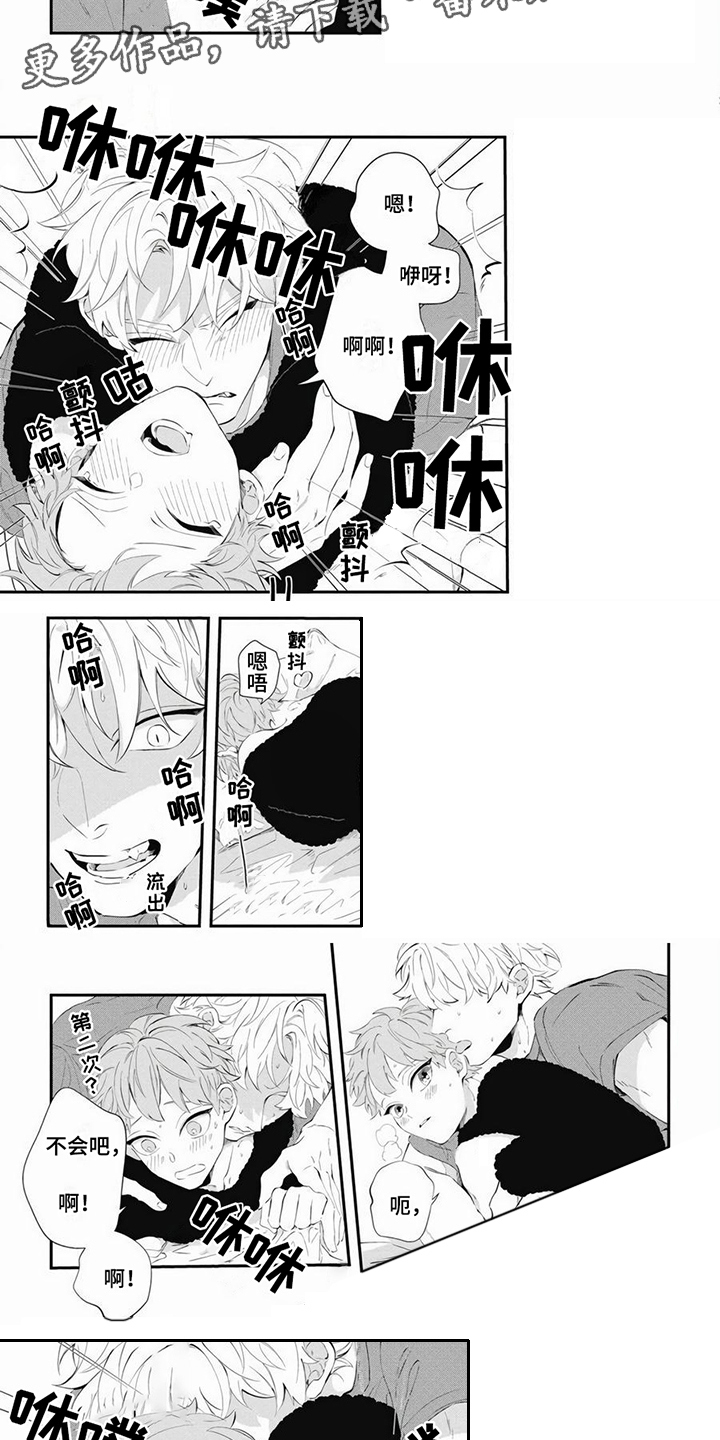 爱情攻式百度云盘漫画,第20章：很可爱（完结）1图