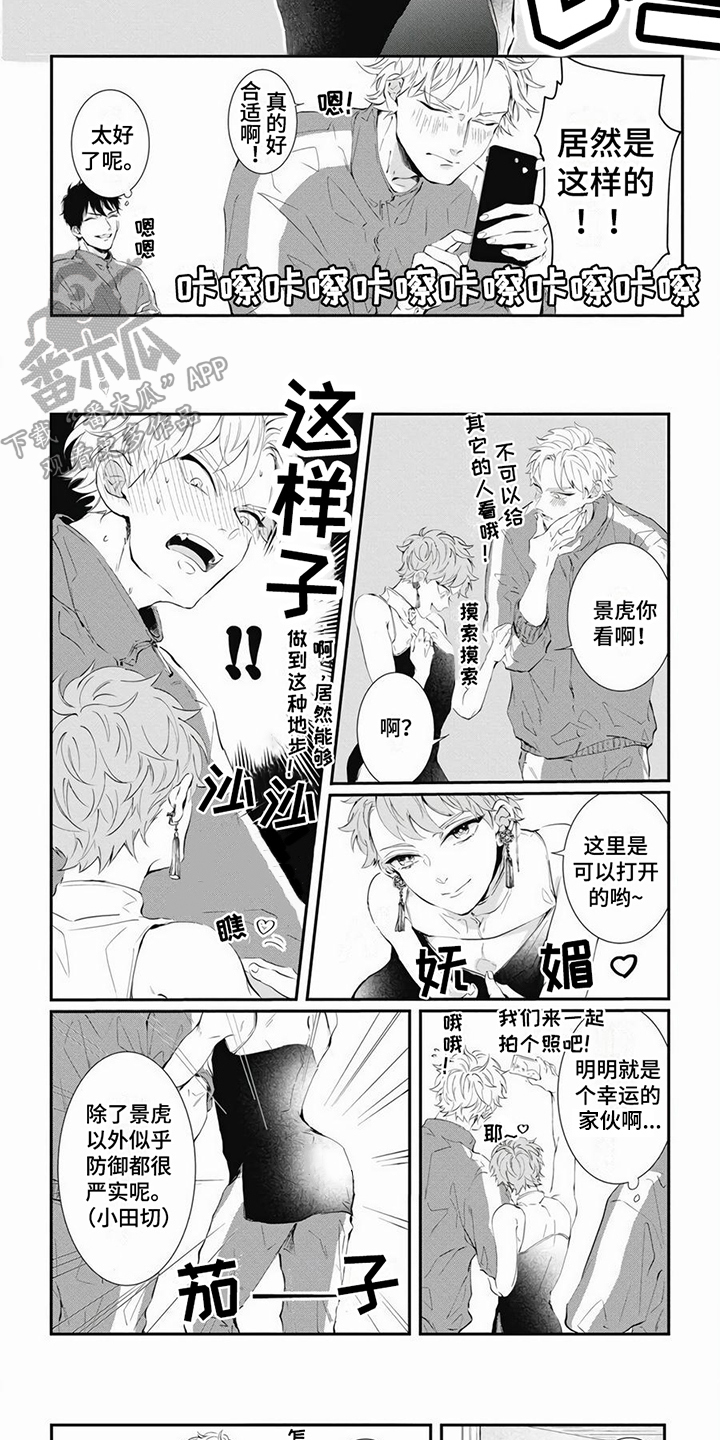 爱情攻势韩漫漫画,第4章：服装1图