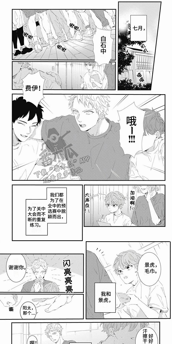 爱情攻心计veemark篇在线阅读漫画,第10章：摔倒1图