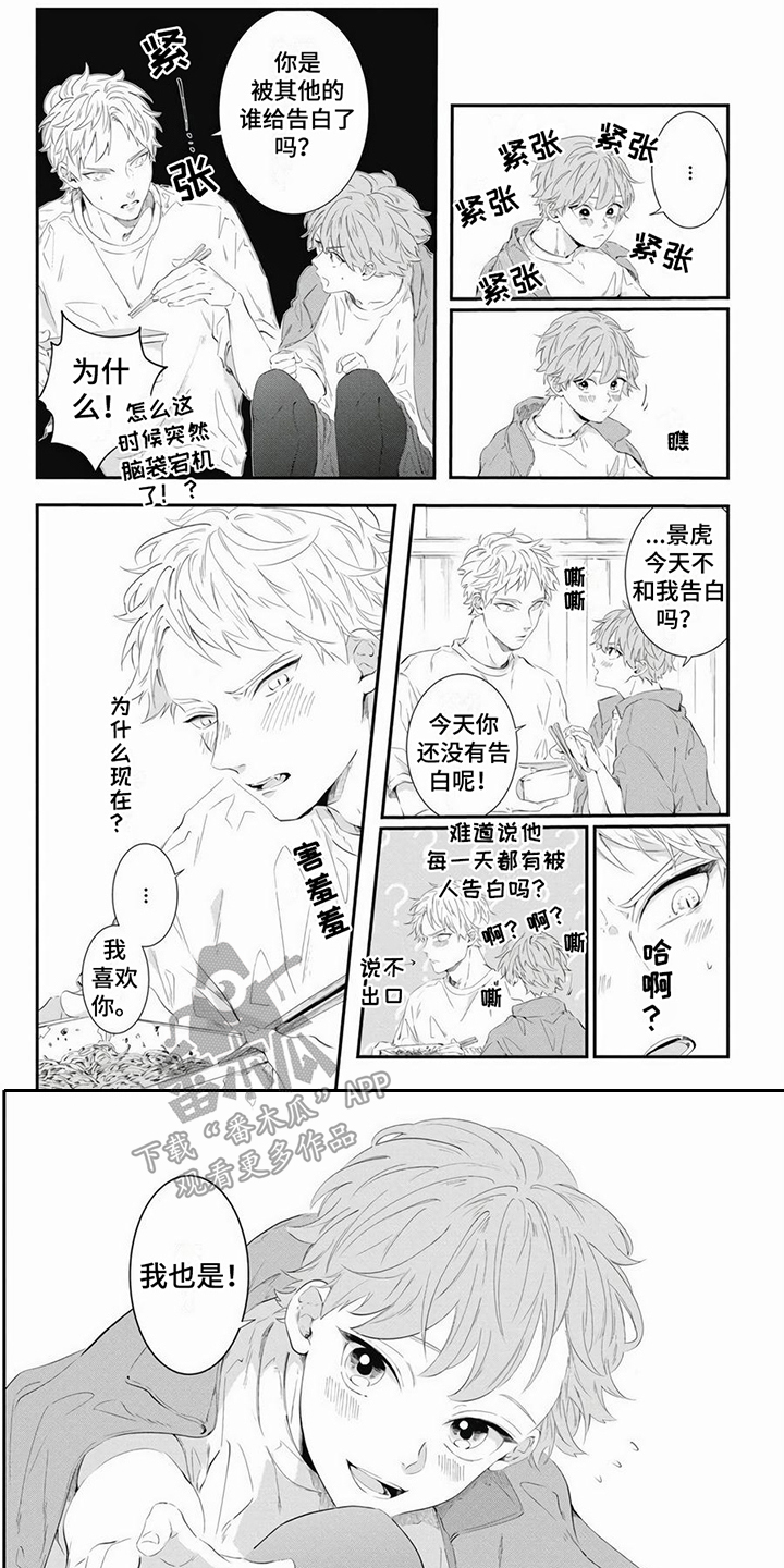 爱情攻心计veemark篇在线阅读漫画,第13章：好好珍惜1图