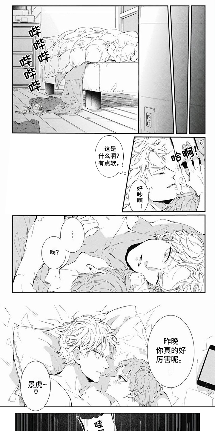 爱情公式数学表白漫画,第1章：借口1图