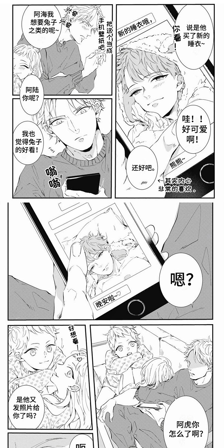 爱情攻势泰剧更新时间漫画,第3章：照片1图