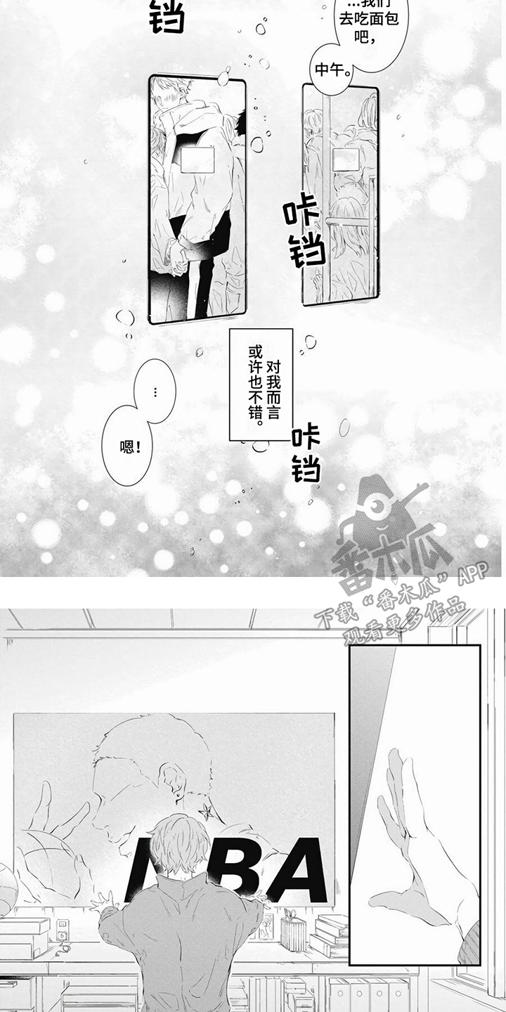 展开了爱情攻势漫画,第12章：牵手1图