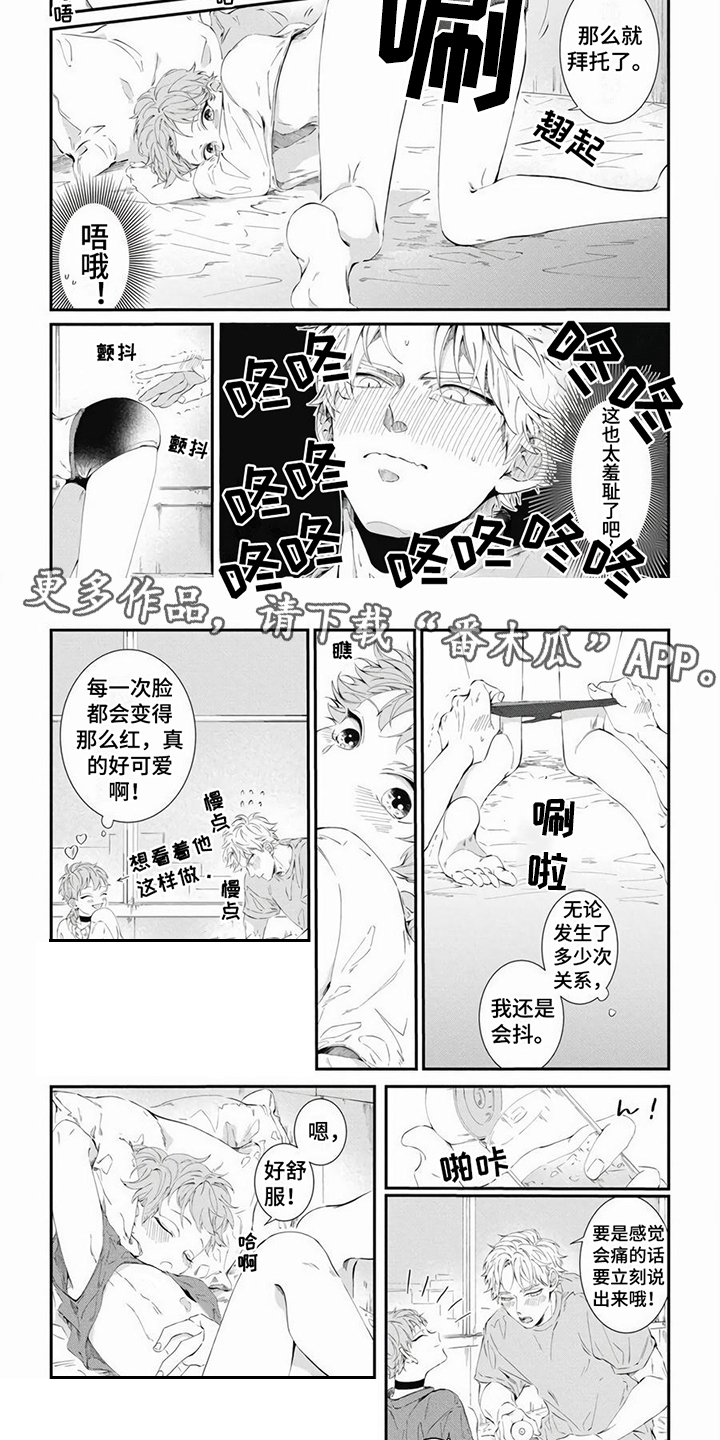 男女之间的爱情攻势是什么漫画,第17章：练习 2图