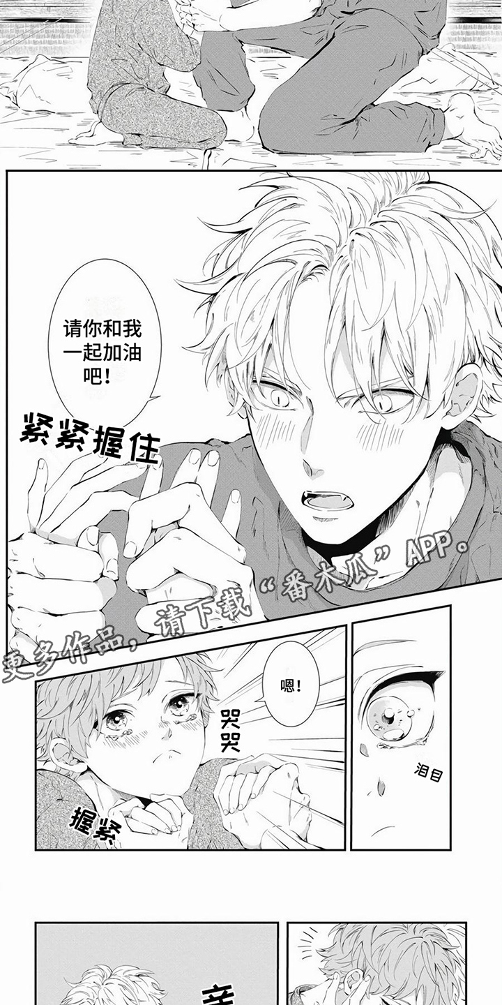 爱情攻势韩漫漫画,第15章：一起加油 2图