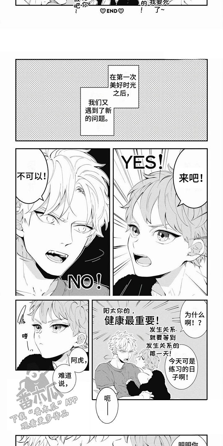 加强爱情攻势漫画,第20章：很可爱（完结）1图