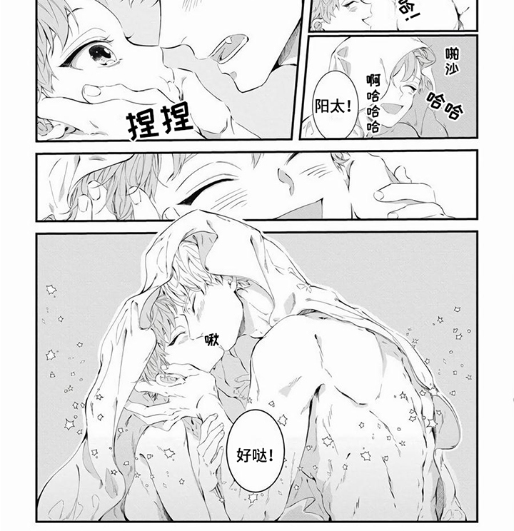 爱情攻势韩漫漫画,第19章：很开心 1图