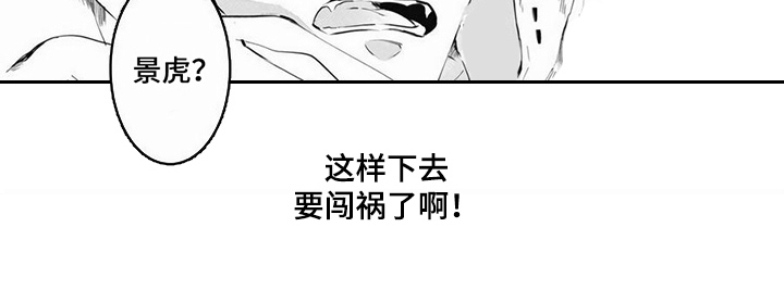 爱情攻势韩漫漫画,第3章：照片1图