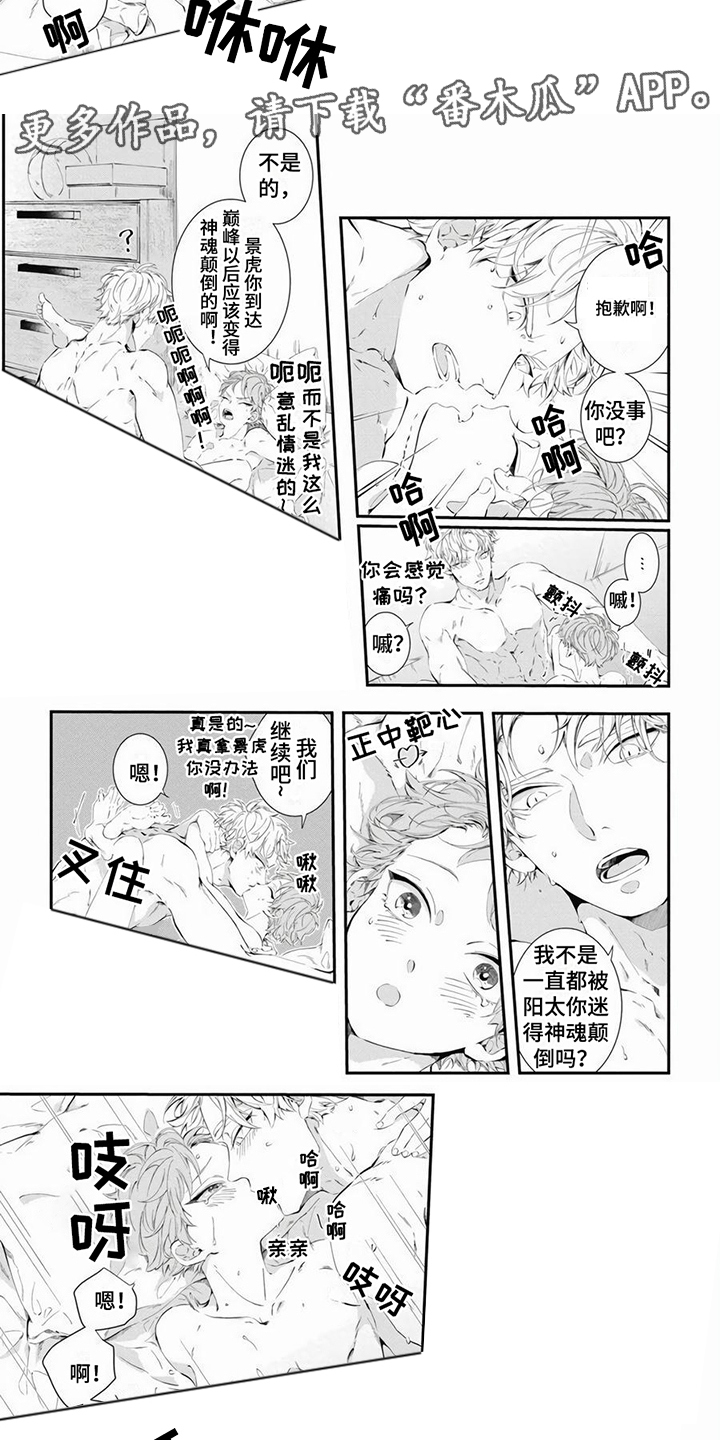 爱情公式泰剧更新时间漫画,第19章：很开心 2图