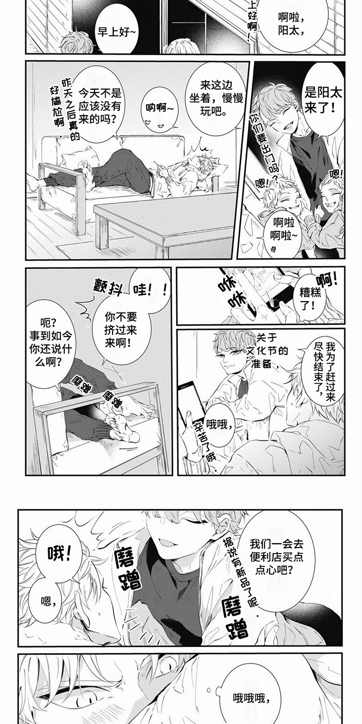 爱情攻心计全集完整版漫画,第3章：照片2图