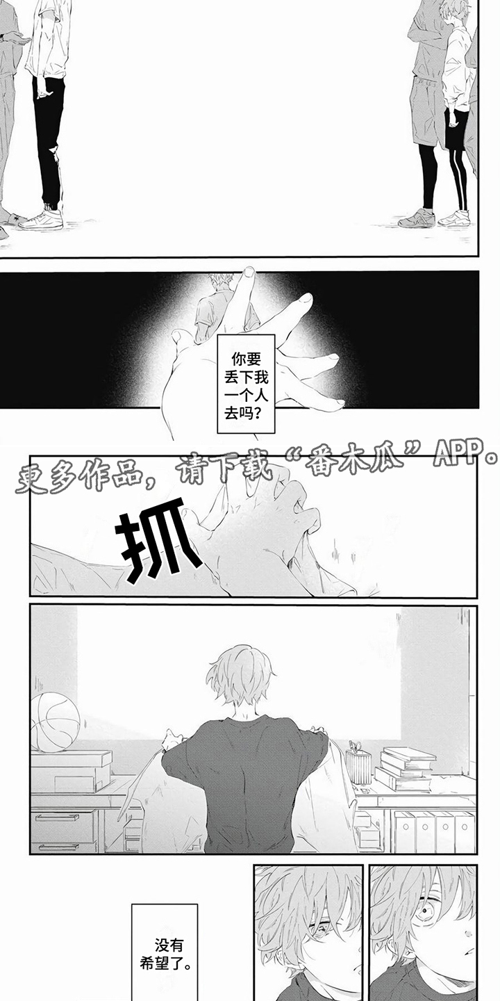 爱情攻心计小说veemark篇完整版漫画,第9章：差距2图