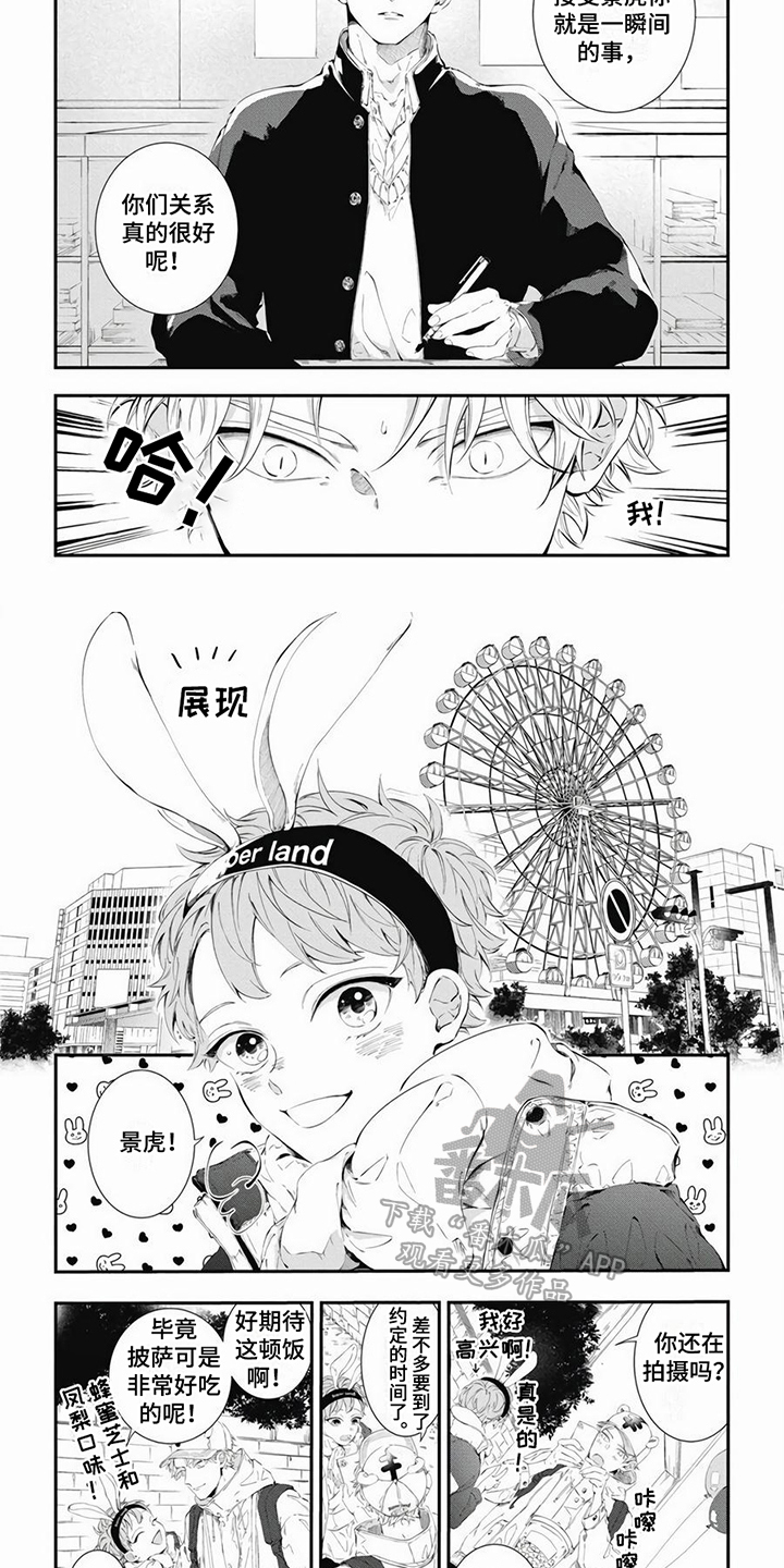 爱情攻略粤语版电影漫画,第17章：练习 2图