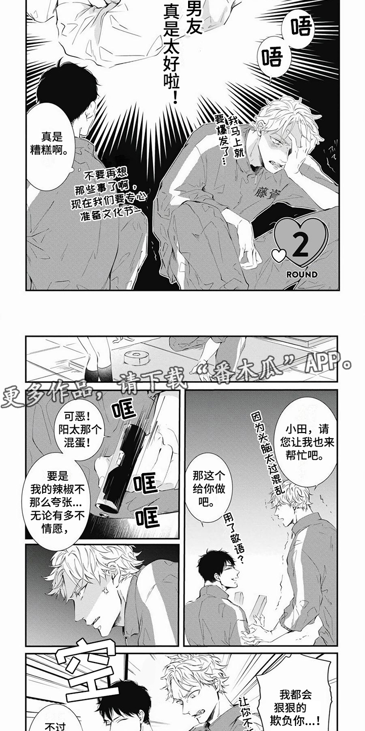 男人一见钟情展开爱情攻势漫画,第4章：服装2图