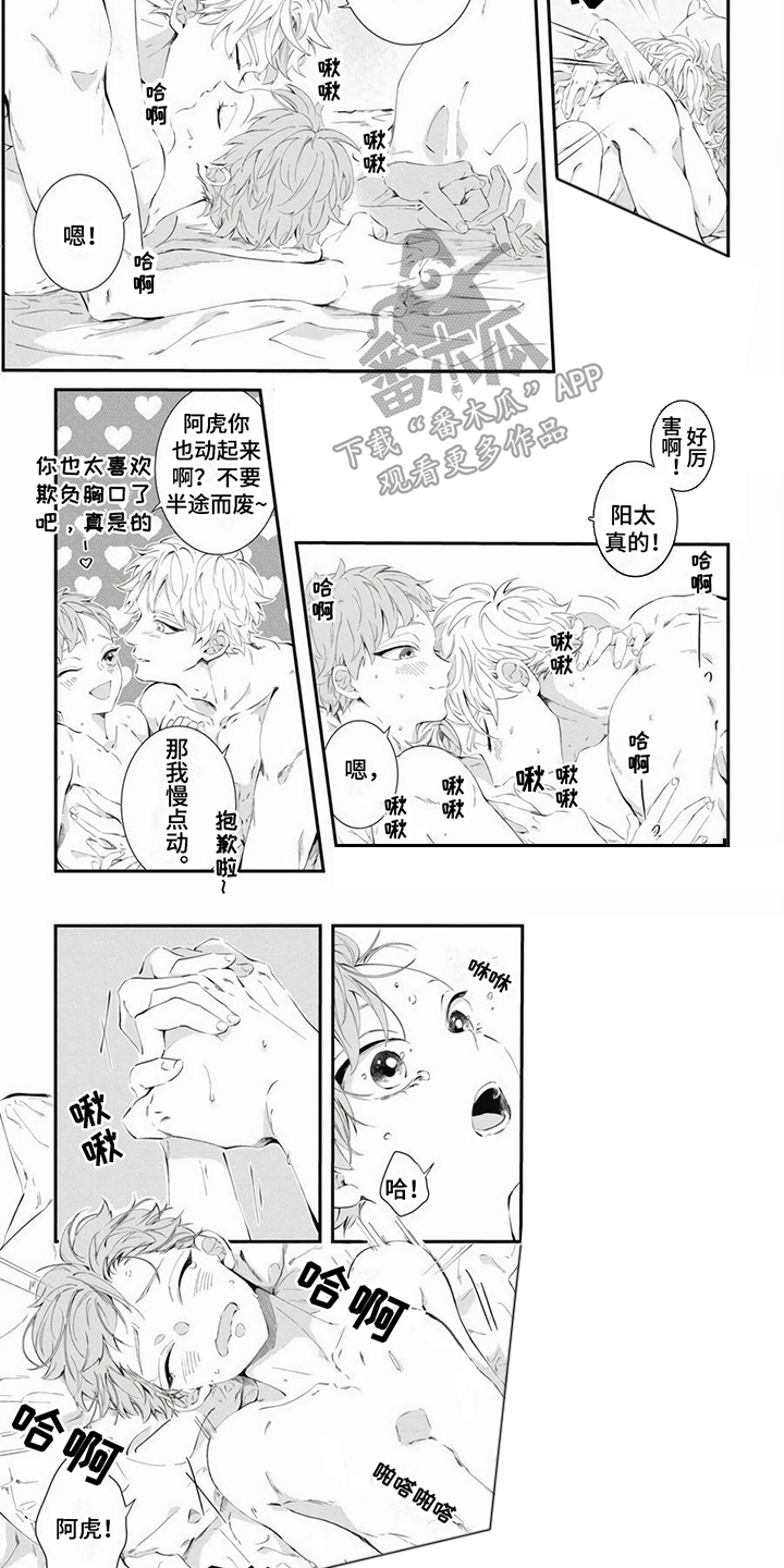 爱情攻势韩漫漫画,第19章：很开心 1图