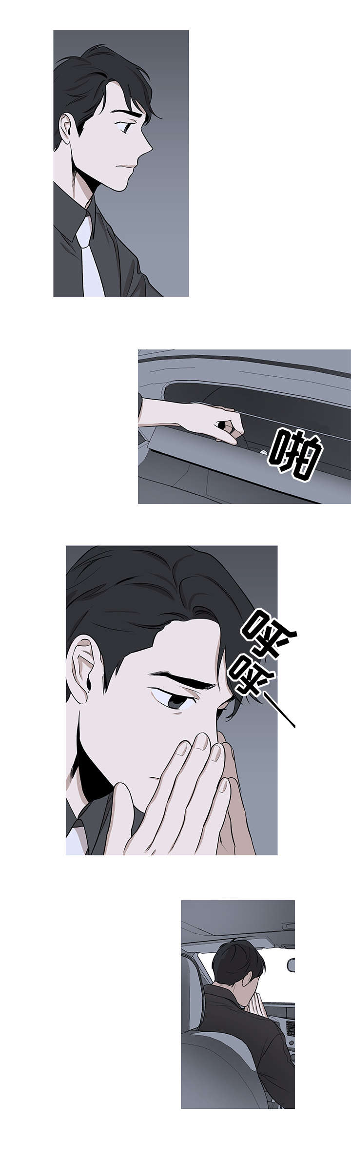 飞鸟归巢漫画,第8章：清醒一点2图