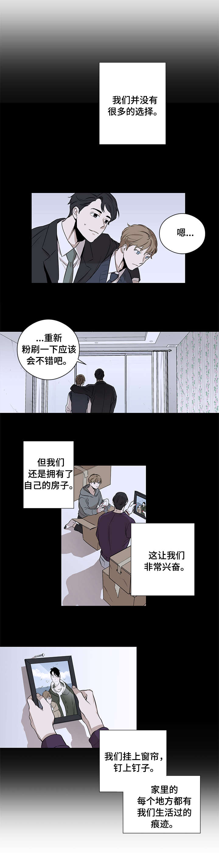 飞鸟归巢是谁漫画,第2章：请多关照1图