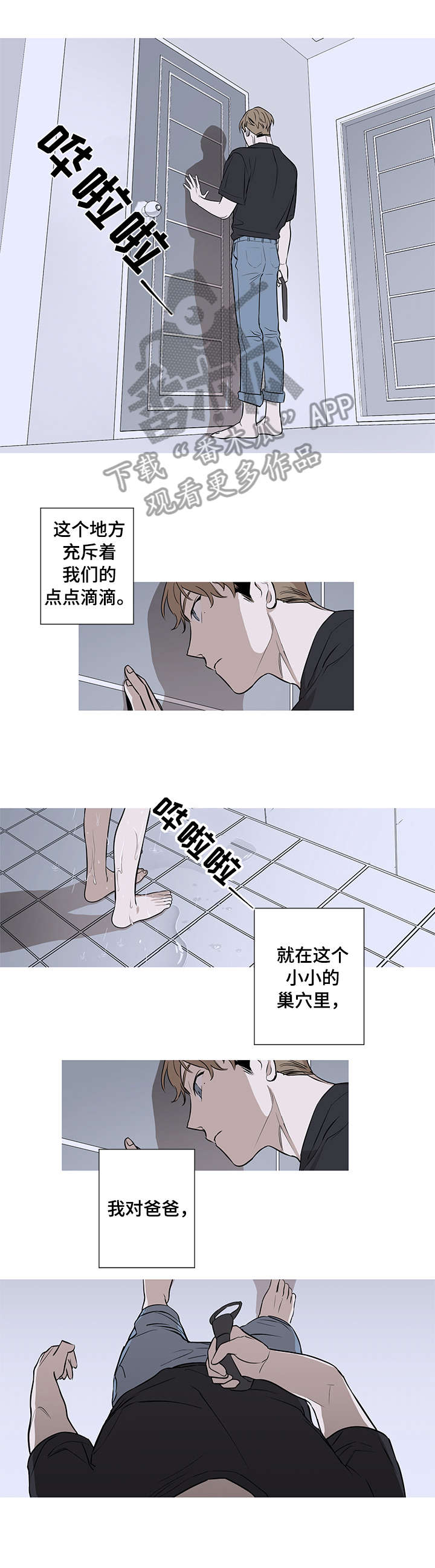 飞鸟归巢视频完整版漫画,第2章：请多关照2图