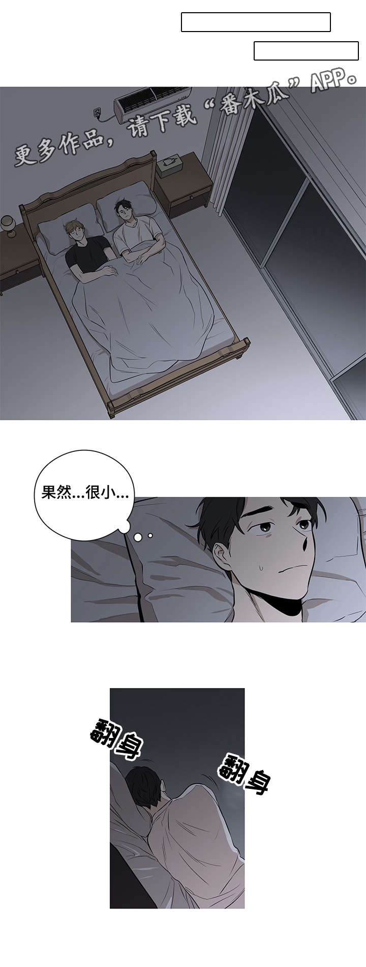 飞鸟归巢的拼音漫画,第4章：沉溺1图