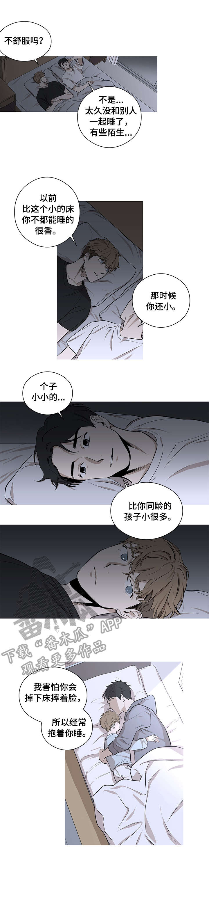 飞鸟归巢叶落归根漫画,第4章：沉溺2图