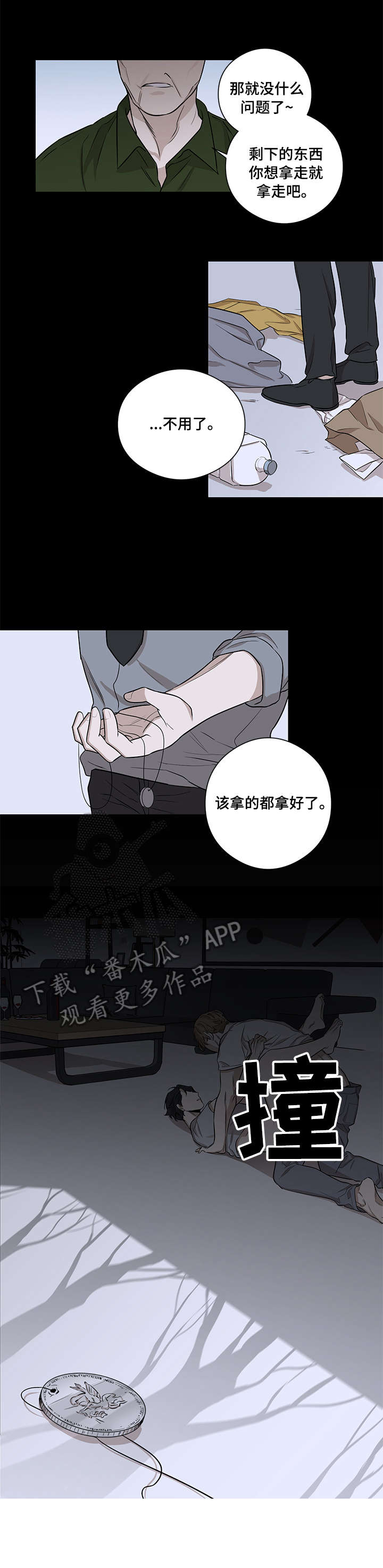 飞鸟归巢图片大全漫画,第11章：消失2图