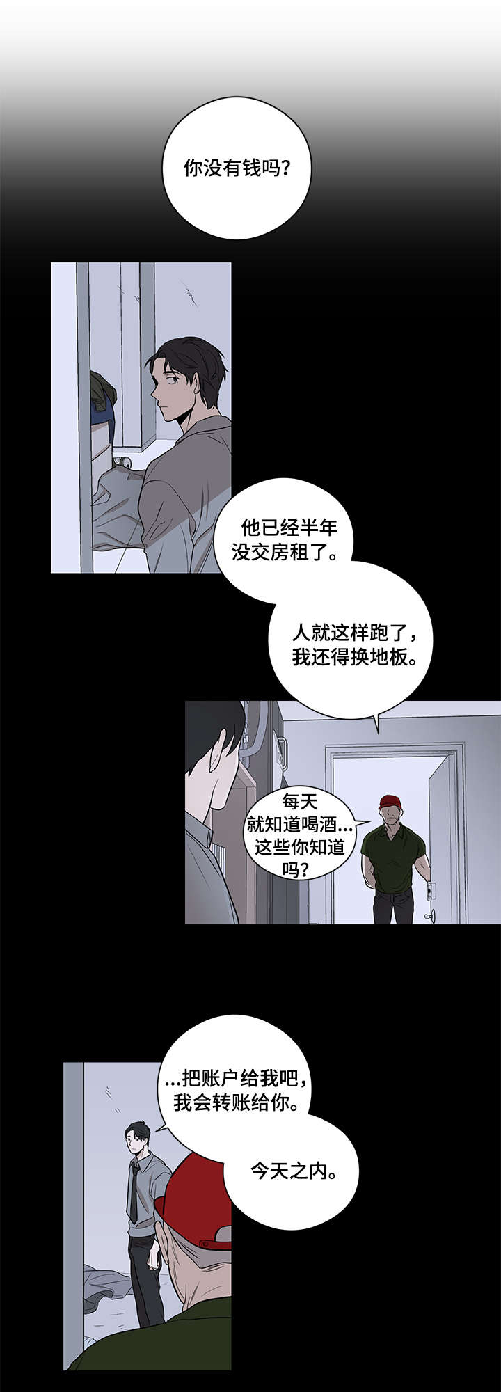 飞鸟归巢的情景(有动态和静态)漫画,第11章：消失1图