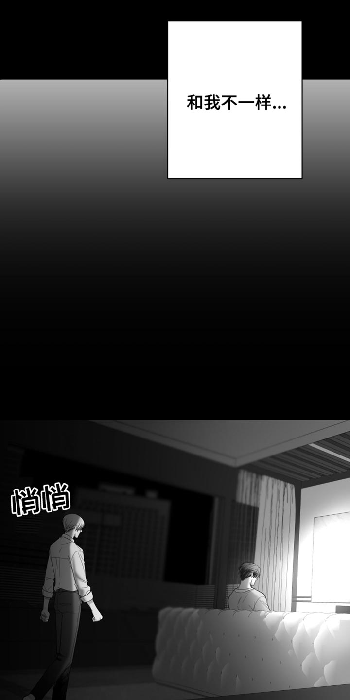 狂乱欺压漫画未删减完整免费版在线观看漫画,第25章：逃跑1图