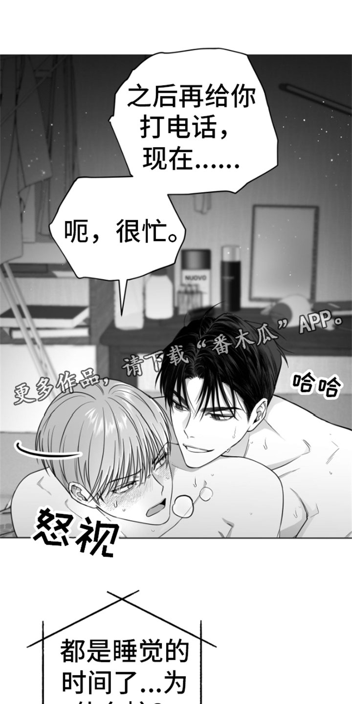 狂乱欺压第二季漫画,第9章：清醒1图