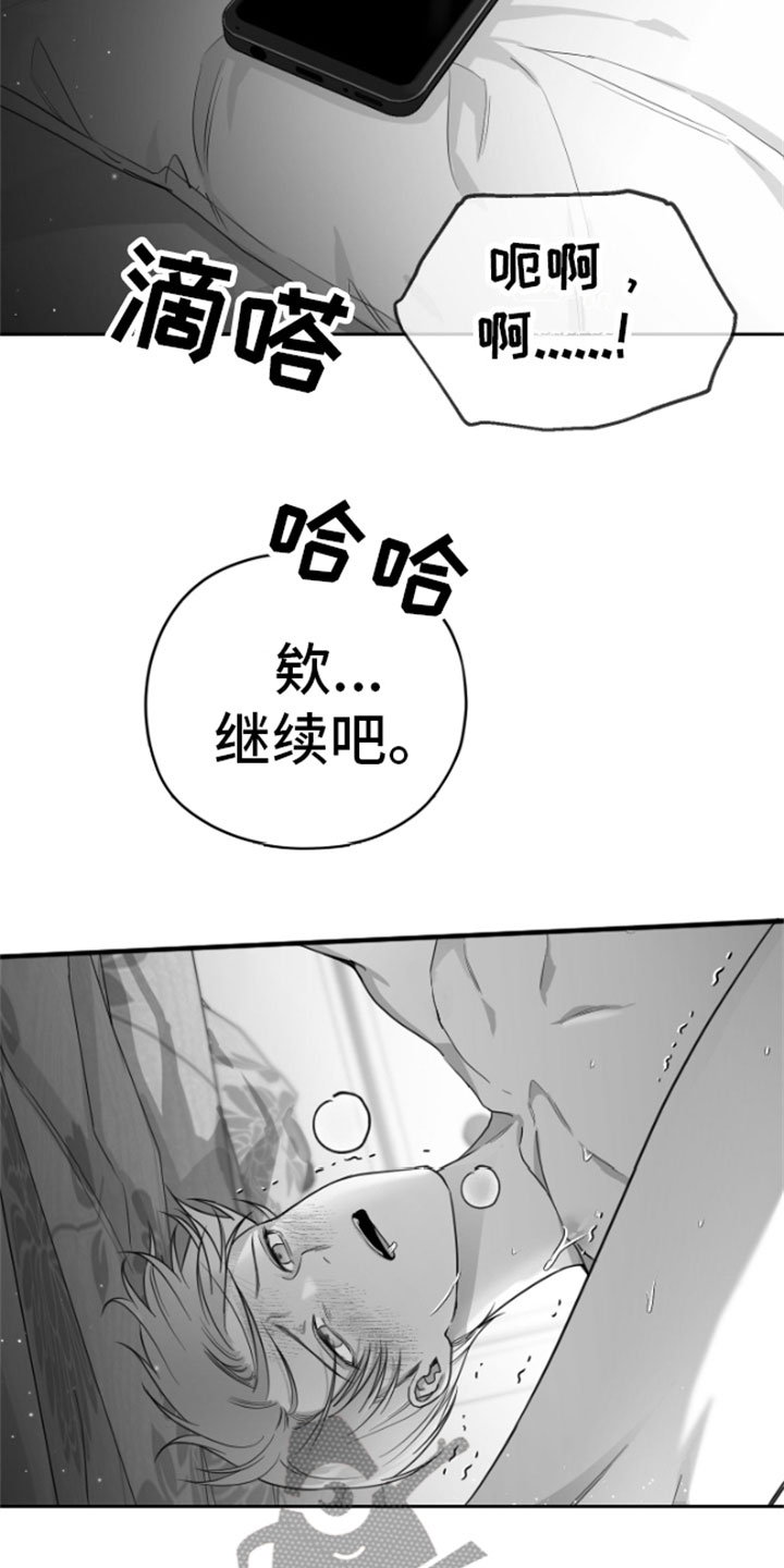 狂乱欺压第二季漫画,第9章：清醒2图