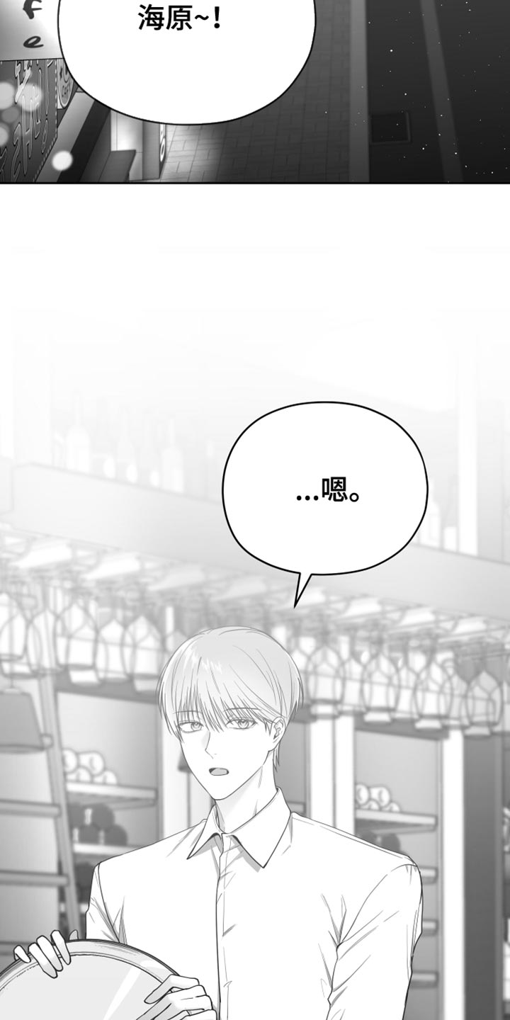 狂乱欺压漫画,第16章：温柔善良的人2图