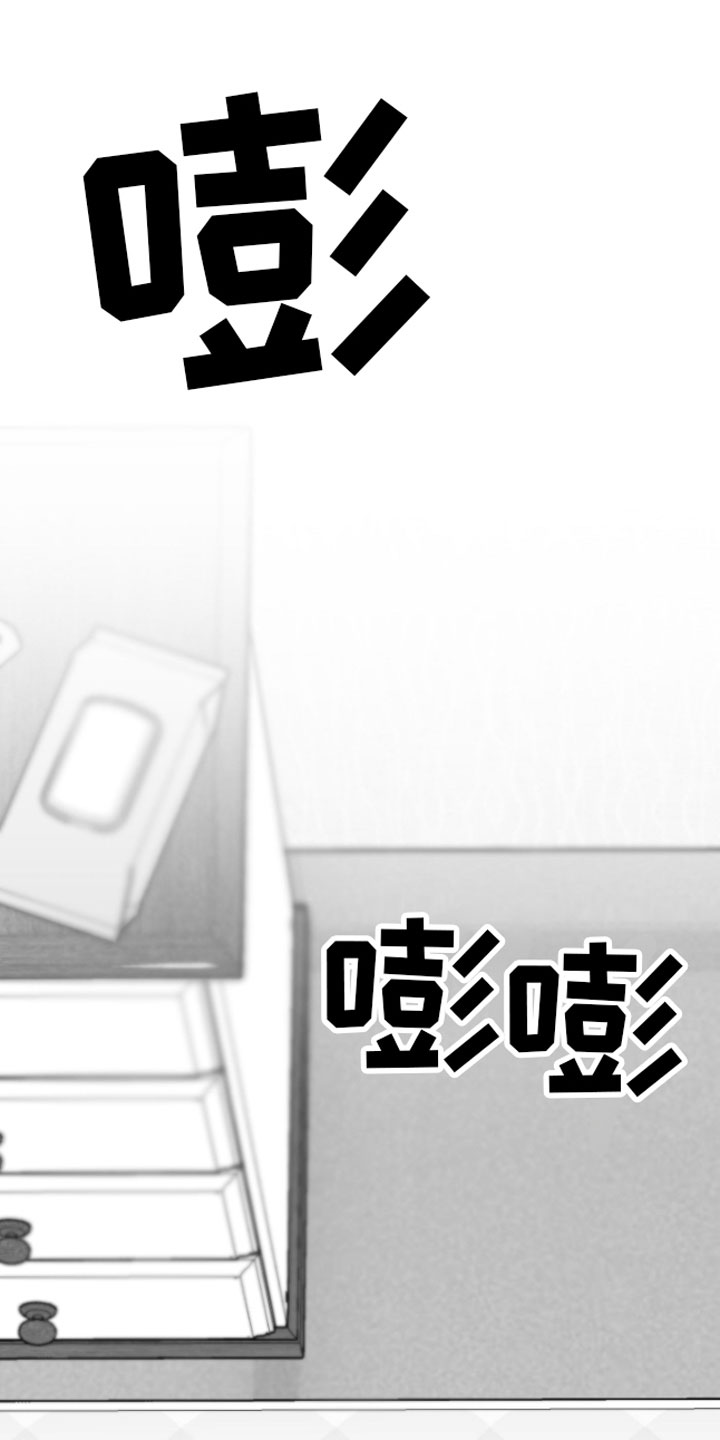 狂乱欺压小说大结局是啥漫画,第8章：电话2图