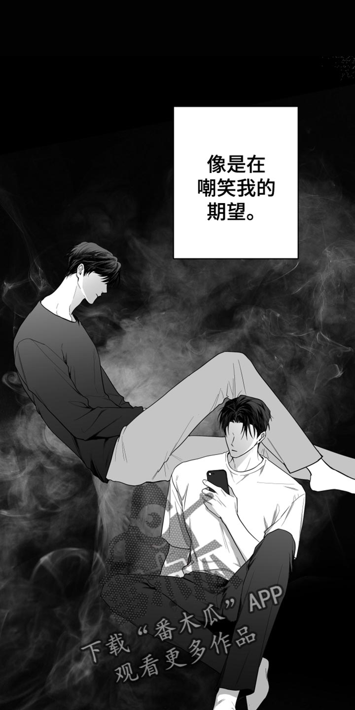 狂乱欺压漫画,第19章：要打几下？1图