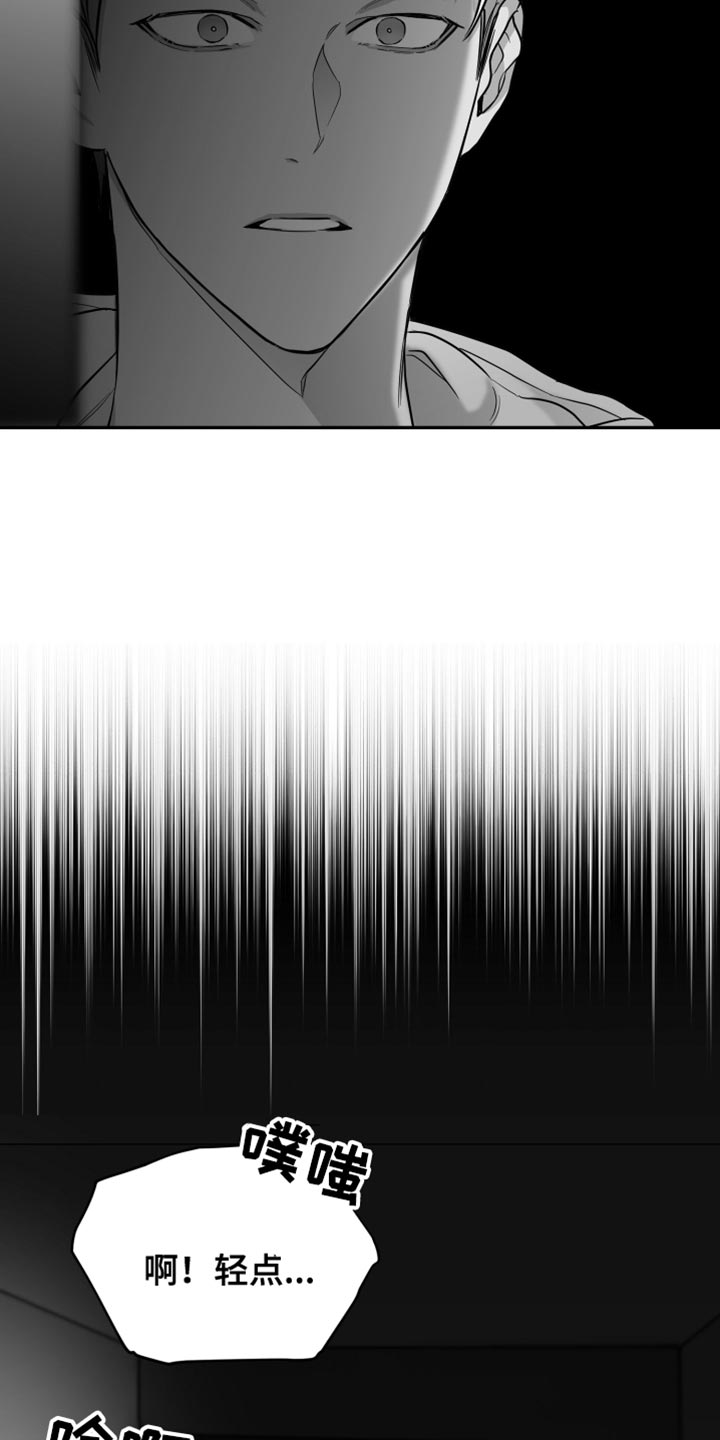 狂乱欺压漫画未删减完整免费版在线观看漫画,第24章：真的完蛋了2图