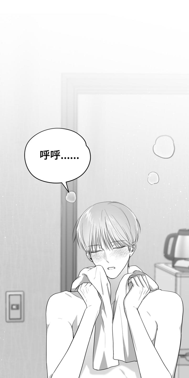 狂乱欺压小说大结局是啥漫画,第18章：一定要不知道1图