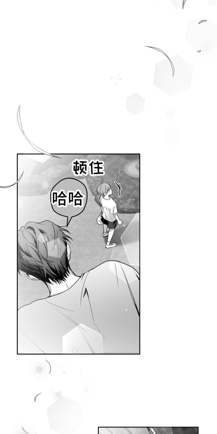 狂乱欺压小说大结局是啥漫画,第3章：吃1图