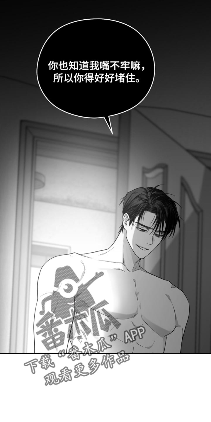 狂乱欺压小说大结局是啥漫画,第23章：不会在意1图