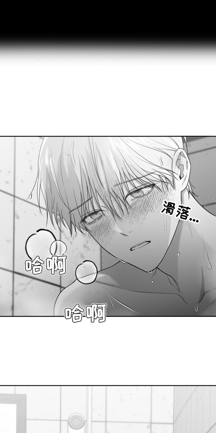 狂乱欺压漫画在线看完整版下拉式漫画,第15章：管好自己的东西2图