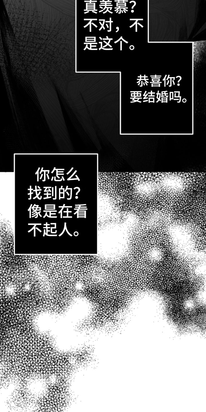 狂乱欺压小说大结局是啥漫画,第10章：恋爱通知2图