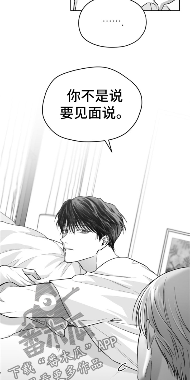 狂乱欺压更新到多少集了漫画,第11章：威胁2图