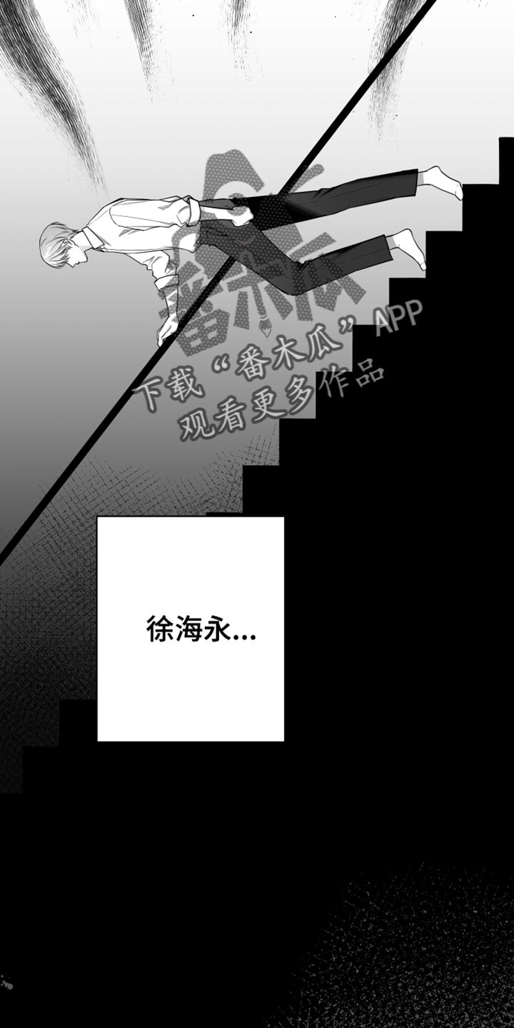 狂乱欺压小说大结局是啥漫画,第18章：一定要不知道1图