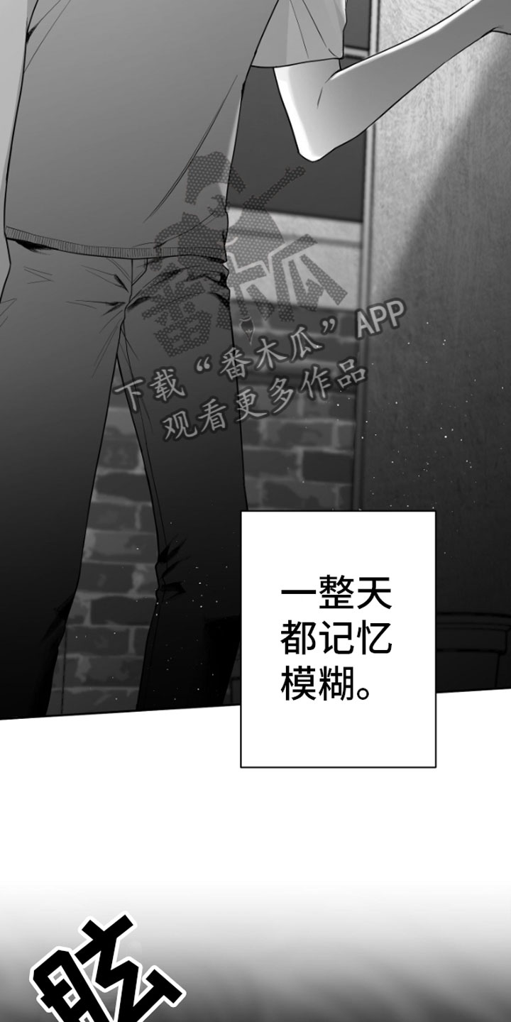 狂乱欺压韩漫小说讲的什么故事漫画,第12章：又来2图