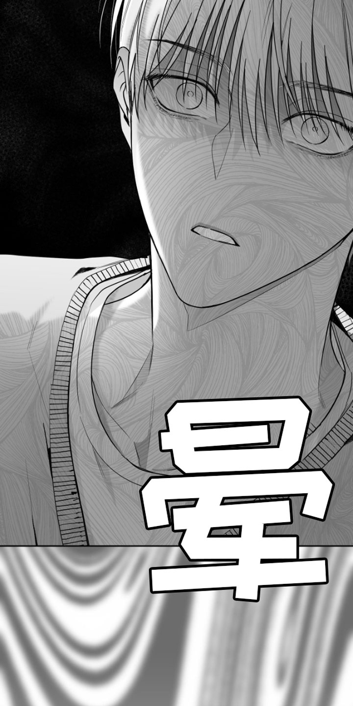 狂乱欺压小说大结局是啥漫画,第12章：又来1图
