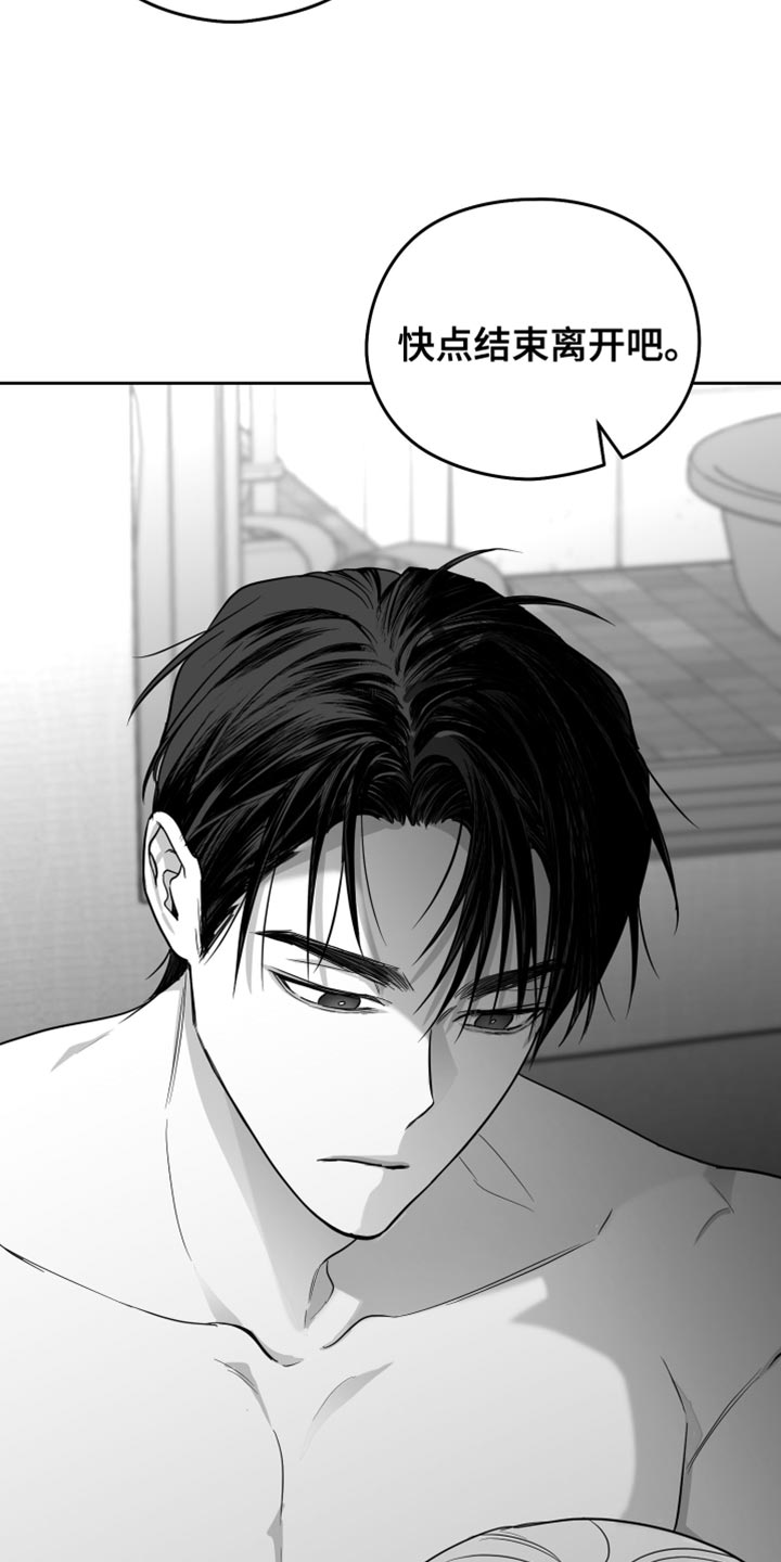 狂乱欺压小说大结局是啥漫画,第23章：不会在意1图
