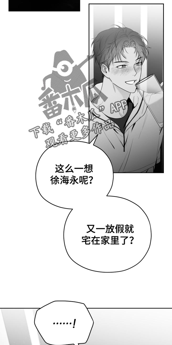 狂乱欺压小说在哪里啊漫画,第17章：酒醉2图