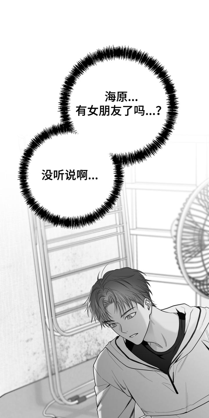狂乱欺压小说大结局是啥漫画,第17章：酒醉1图