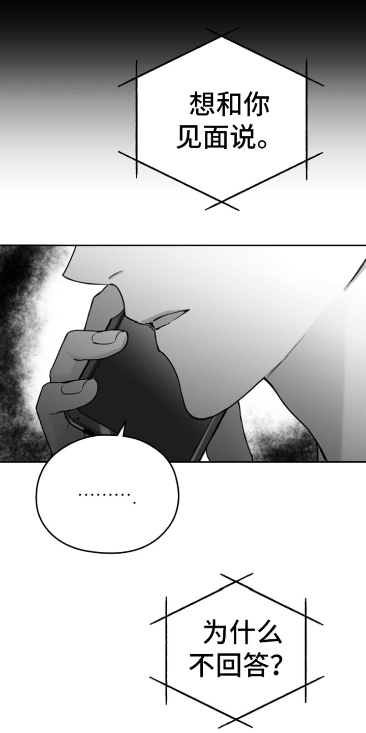 狂乱欺压小说大结局是啥漫画,第10章：恋爱通知2图