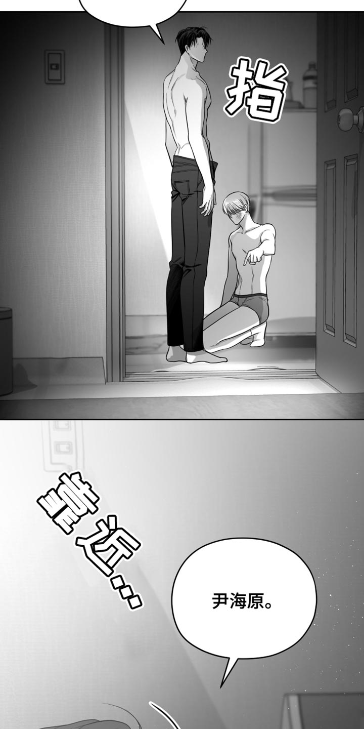 狂乱欺压小说大结局是啥漫画,第23章：不会在意1图